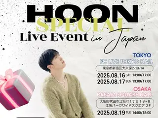フン（UKISS）、東京・大阪でバースデーライブイベント開催決定！「HOON SPECIAL LIVE EVENT in JAPAN」今夏開催