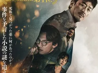 ハ・ジョンウ×キム・ナムギル待望の2度目の共演映画『ブロークン 復讐者の夜』、本ビジュアル＆予告編解禁！
