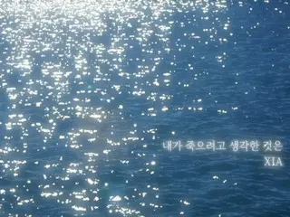 ジュンス、本日（26日）中島美嘉の「僕が死のうと思ったのは」のリメイク曲リリース