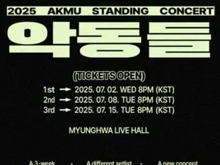 「AKMU」、3週間に渡って異色の公演を展開…単独コンサート「悪童たち」9回開催