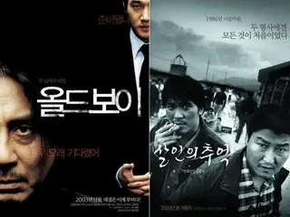 NYTが選ぶ「21世紀最高の映画」、韓国映画が2本もランクイン…日本でも人気のパク・チャヌク&ポン・ジュノ監督作