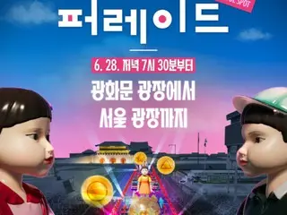 「イカゲーム」、ソウルのど真ん中で「フィナーレイベント」開催…イ・ジョンジェなど出演陣総出動