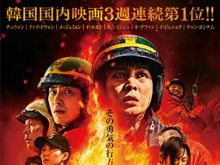 映画『消防士　2001年、闘いの真実』新人消防士役チュウォン、クァク・キョンテク監督が語るメッセージ動画＆インタビュー付きメイキング動画解禁！