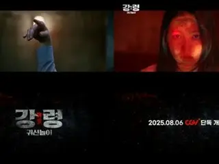 映画「コード：ゴーストプレイ」、イ・チャンヒョン＆イェリ（Red Velvet）…8月6日公開