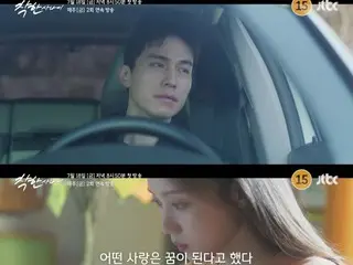 「優しい男」イ・ドンウクXイ・ソンギョン、後悔のない愛…せつないロマンス、ティーザー第2弾公開