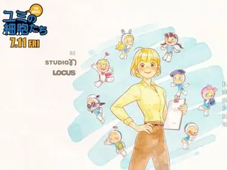 映画『ユミの細胞たち THE MOVIE』、TVシリーズでおなじみのサウンドトラックが物語を彩る！本編エンディング映像解禁！