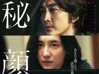 全国にて絶賛公開中の映画『秘顔-ひがん-』、“秘密”の裏側をのぞくメイキング映像解禁！