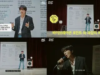 「CNBLUE」ジョン・ヨンファ、スター講師に変身…1theK「ミュージックレシピ」でボーカルのノウハウ公開