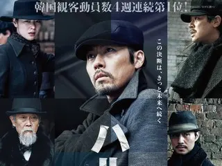 サスペンス・アクション大作『ハルビン』、アン・ジュングン役ヒョンビンと伊藤博文役リリー・フランキーの対談コメント映像解禁