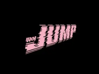 「BLACKPINK」、新曲タイトルは「JUMP」…本日（5日）高陽コンサートで初のステージを公開
