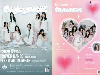 K-POPからK-Beautyまで「SAY MY NAME」とともに楽しむ大阪の特別な2日間…カバーダンス大会の審査員およびK-Beautyトークプログラムに登場