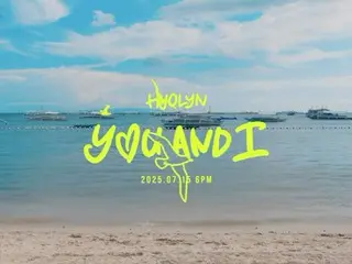 【公式】歌手ヒョリン、15日に新曲「YOU AND I」でカムバック…「夏に似た」感性