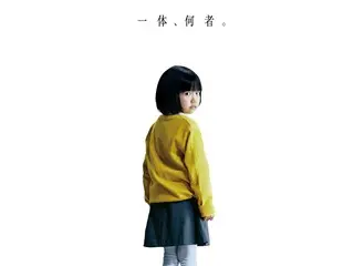 韓国発・精神（メンタル）崩壊スリラー『侵犯』、邦題『侵蝕』として9月5日（金）より全国公開決定