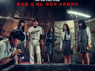 ティーンホラー映画「コード：ゴーストプレイ」、暑さを吹き飛ばすメインポスター2種公開