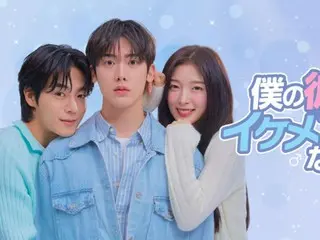 ユンサナ（ASTRO）× アリン（OH MY GIRL）主演の韓国ドラマ『僕の彼女がイケメンになりました』、Leminoにて韓国と同日に日本独占配信決定！