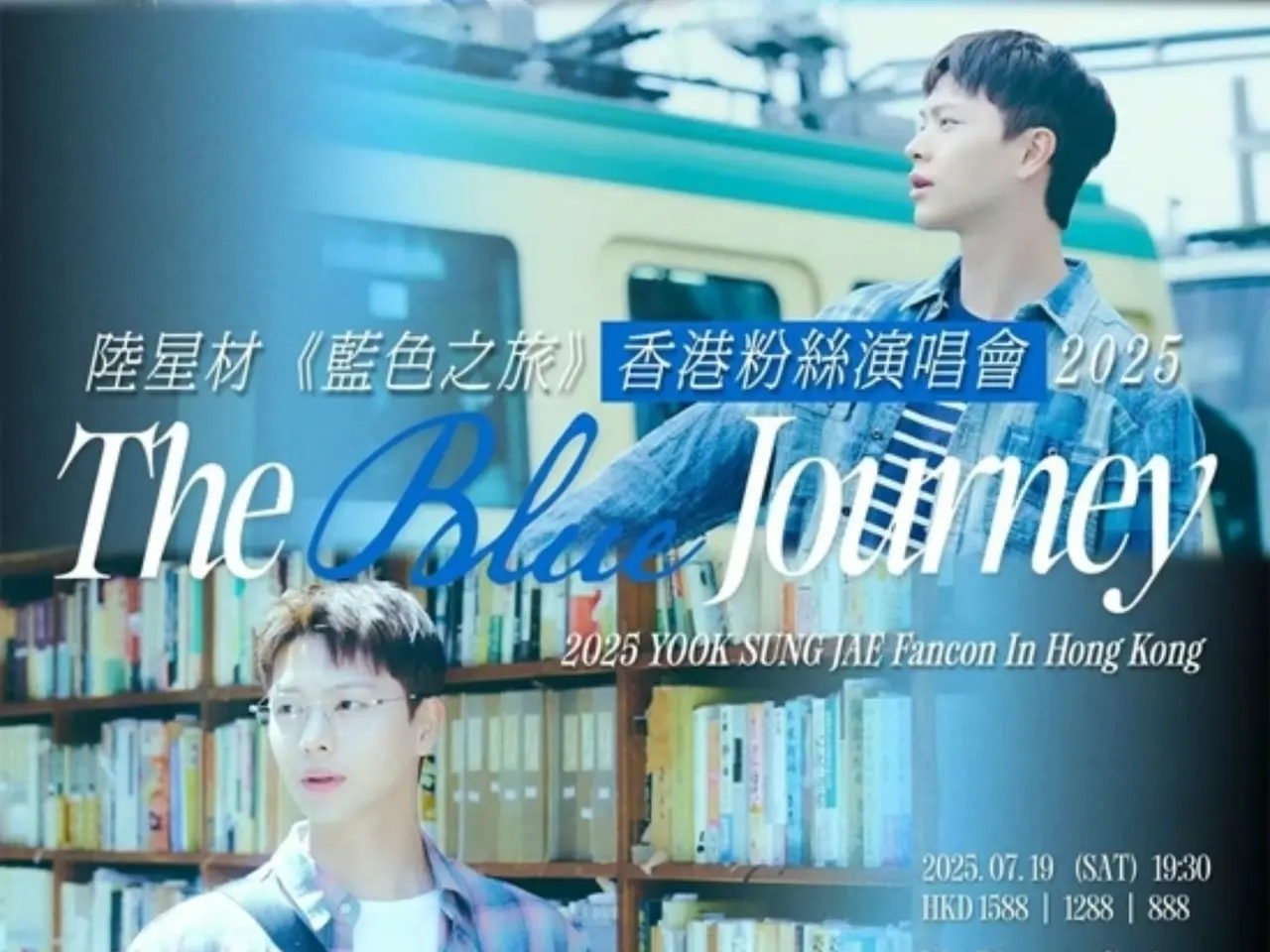 BTOB」ユク・ソンジェ、本日（19日）香港で単独ファンコンサート
