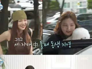 「Red Velvet」ジョイ、妹の新婚新居に引っ越し祝い… 「家具は全部私のもの」