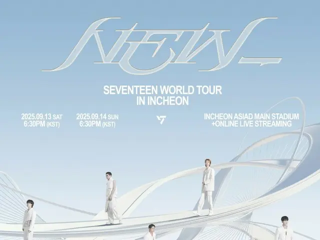 “10周年”「SEVENTEEN」、 新しいワールドツアー「NEW_」開催…9月に仁川からスタート