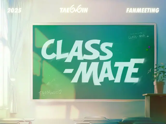 「SHINee」テミン、8月にファンミーティング「CLASS-MATE」開催…学校コンセプトのポスター公開