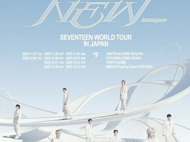 「SEVENTEEN」、日本4大ドームを熱狂させる新ワールドツアー「NEW_」開催