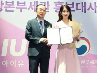 【フォト】IU（アイユー）、インチョン（仁川）空港本部税関広報大使に委嘱される
