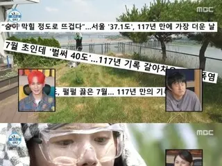 キー（SHINee）、蒸し暑い天気の日に汗をかきながら草刈り作業＝「私は一人で暮らす」