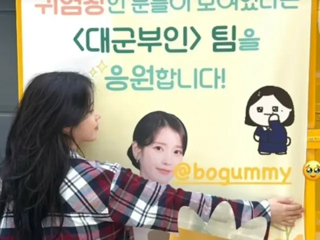 IU（アイユー）、パク・ボゴムからの焼き鳥サポートにハートで応える…今でも恋しいエスンとグァンシク