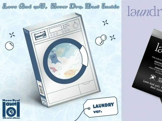 ムンビョル、28日、4thミニアルバム「laundri」予約販売オープン