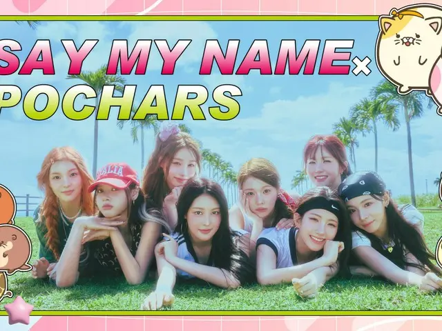 「SAY MY NAME」が歌う「ShaLala(Japanese version)」がTVアニメ『ぽちゃーズ』の主題歌に決定！