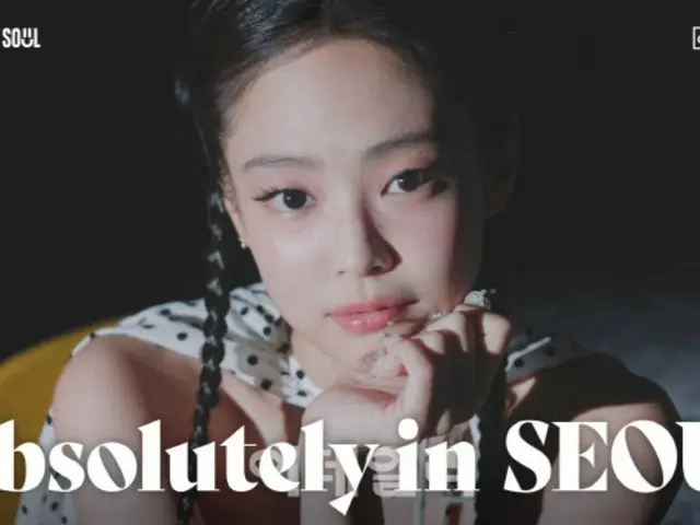 「BLACKPINK」JENNIE、ソウル観光財団の広報大使に任命