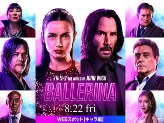 スヨン（少女時代）ハリウッドデビュー作『バレリーナ：The World of John Wick』、全員クセ者！艶やかなキャラクタービジュアル解禁