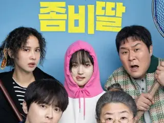 チョ・ジョンソク主演映画「ゾンビになってしまった私の娘」145万人突破…ボックスオフィス1位