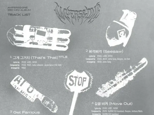 「AMPERS&ONE」、カムバックタイトル曲は「That’s That」…トラックリストポスター公開