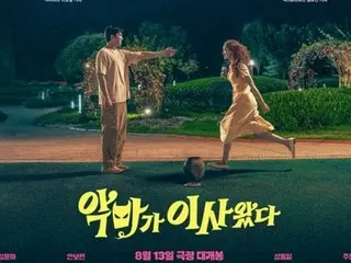 映画「悪魔が引っ越してきた」、レビューポスター公開