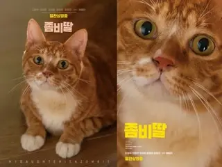 映画「ゾンビになってしまった私の娘」の猫エヨンが圧倒的存在感、世界猫の日記念スペシャルポスター公開