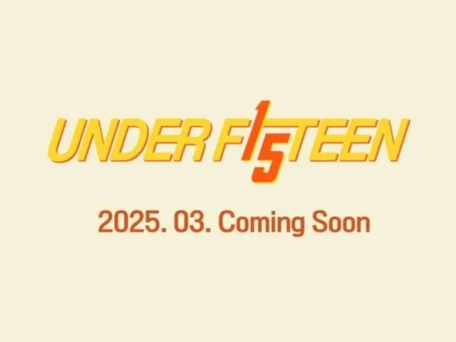 「アンダーフィフティーン」児童の性商品化問題で日本でも放送中止に…KBS「放送しない」