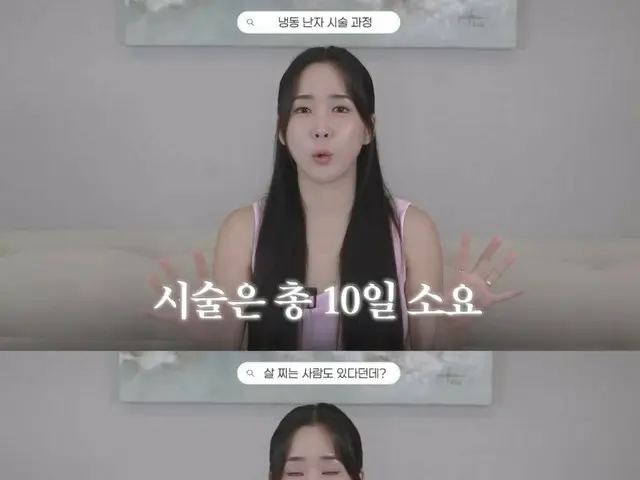 “未婚” 「CRAYON POP」出身ウェイ、卵子冷凍「16個凍らせた」