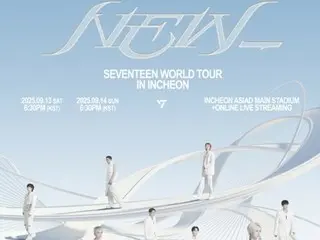 【公式】「SEVENTEEN」、仁川コンサート先行予約オープン当日完売…チケットパワー再立証