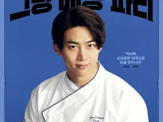 「2PM」テギョン、木村拓哉と3つ星にチャレンジ…「グランメゾン・パリ」キャラクターポスター公開