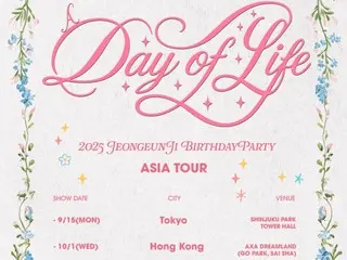 チョン・ウンジ（Apink）、ソウルに続きアジアツアー開催が決定…東京・香港・台北を訪れる