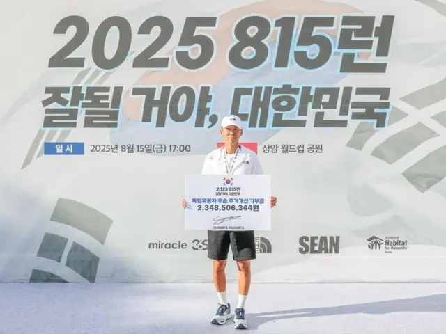 ショーン（ジヌション）、光復節記念に81.5キロを完走…2億3800万円の寄付金集まる