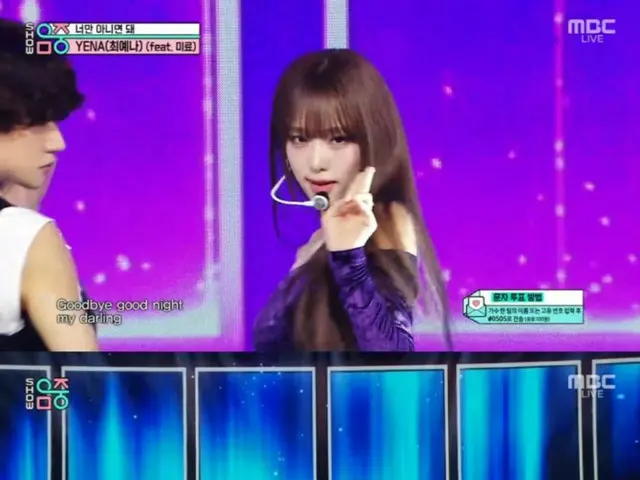 チェ・イェナ（元IZ*ONE）、「Brown Eyed Girls」ミリョと世代を超えた特級コラボステージを披露＝「音楽中心」