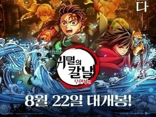 【公式】「劇場版『鬼滅の刃』無限城編」、公開2日目で100万突破…ことし”最速”