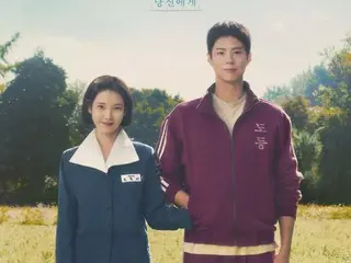 IU（アイユー）＆パク・ボゴム「おつかれさま」、グローバルOTTアワード3冠…パク・ウンビン＆坂口健太郎が主演賞