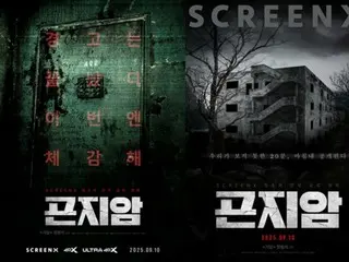 映画「コンジアム」、9月10日にSCREEN Xで再公開確定…20分の初公開シーン追加